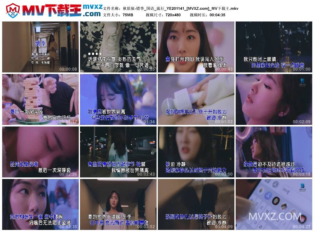 秋原依-错季_国语_流行_YE201141